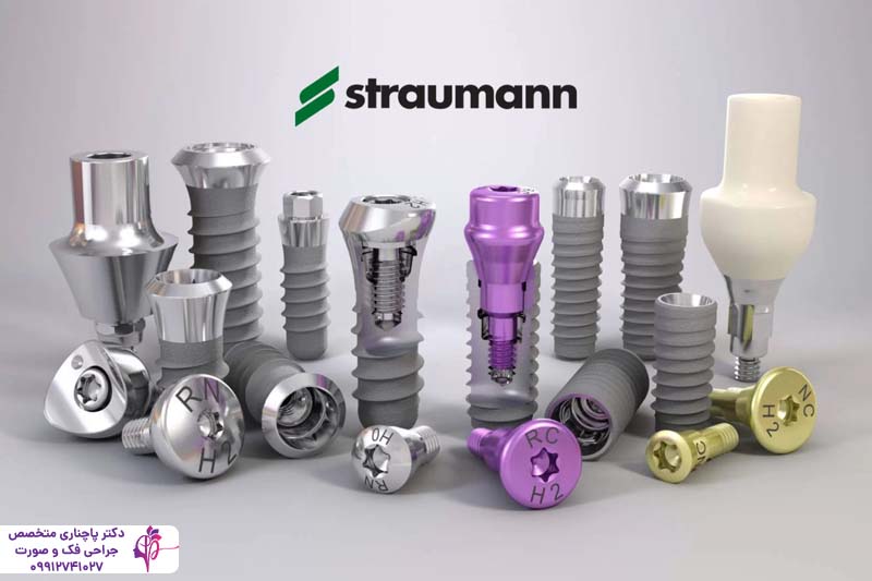 ایمپلنت دندان آلمانی یا سوئیسی
